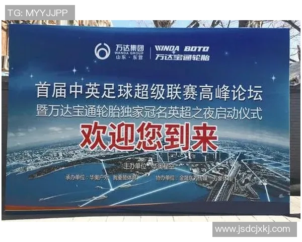 深圳足球队的运营揭秘：从管理模式到市场策略的深度分析