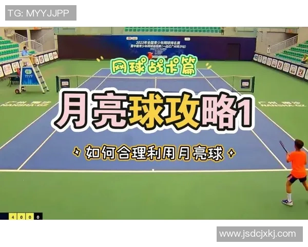 西安网球队反击体系的战术解析与实战应用探讨