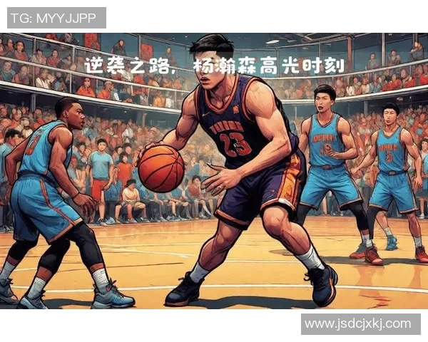 山东青岛篮球对决精彩视频回顾全场高光时刻与精彩瞬间分享